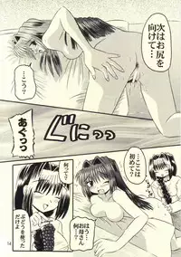 (C59) [SOUL COMPANY (Houou KIM)] Oyako Sundae (Kanon)