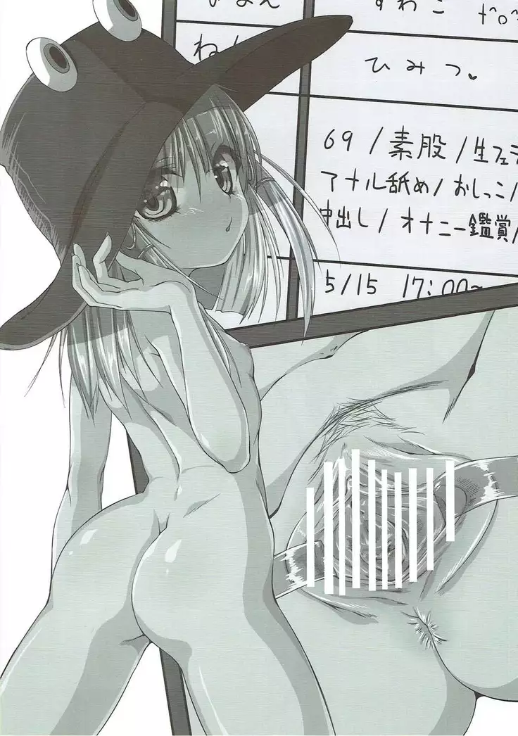 Touhou Kupaa Illust Hon Ni Satsu-me