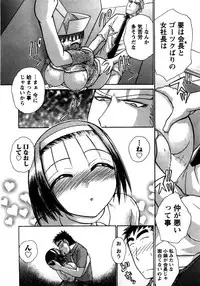 [Ayasaka Mitsune] Compass ~Ojousama to Namegoto o~ Joukan