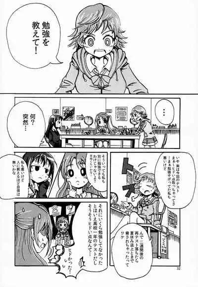 Rika to P-kun no Himitsu no Jikan