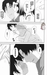 (SUPER25) [hapihapi (Suhoi)] Sayonara Rinri (Boku dake ga inai machi) [Chinese] [洗白白个人汉化]