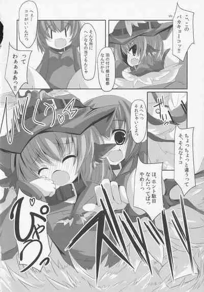 Choujuugigaku Saidaioujou Black Label