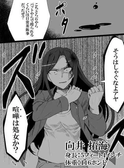 Deremasu Battle Royale