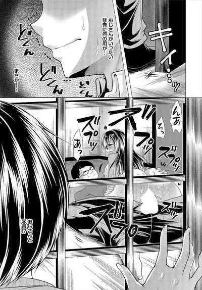 [Matsunami Rumi] Nozokimi Kanzenban