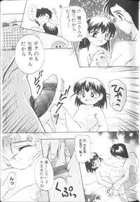 [Kurosaki Mairi] Sawatte (touch me)