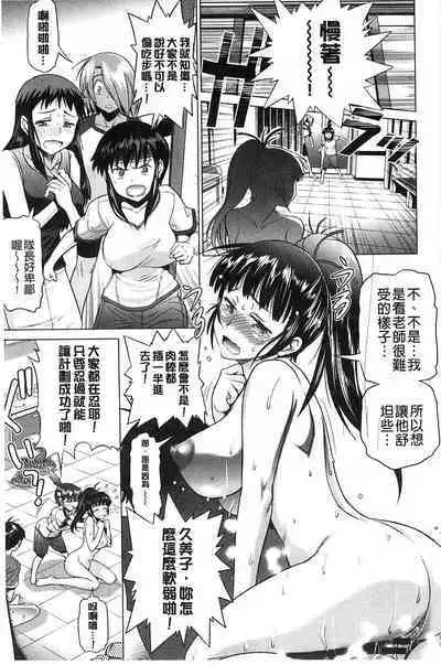 [Distance] Jyoshi Luck! [chinese]