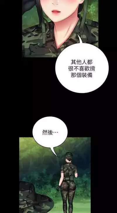 MANHWAROSHI SITER DUTY 48