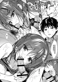 [P:P (Oryou)] Watashi wa Onii-chan to Tsukiaitai. [Chinese] [無邪気漢化組] [Digital]