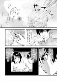 [Yoriu Mushi] Saiin Jutsushi ch.1-7