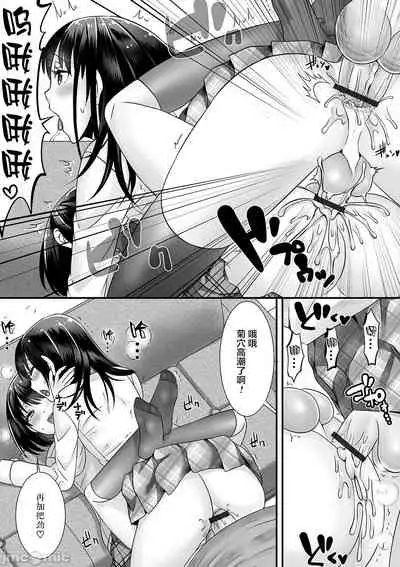 Otokonoko ga Yaritasou ni Kocchi o Miteiru!