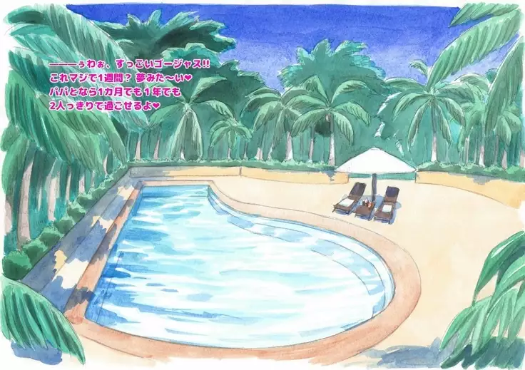 Pink-Noise Still Love My Daddy / Private Pool