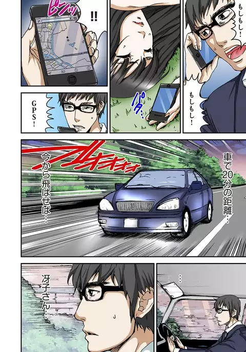 Atashi no Naka no Kuro to Shiro