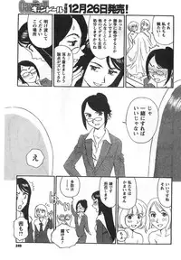 COMIC CanDoll 2008-01 Vol. 48