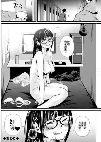 Yoru no NeCafe de...