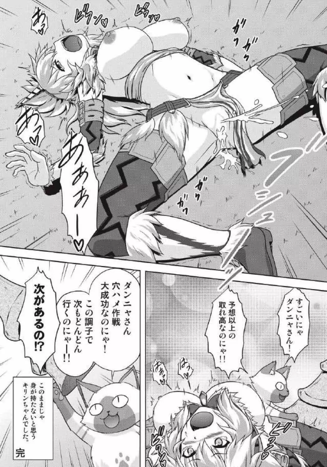 モンハン本 総集編 2