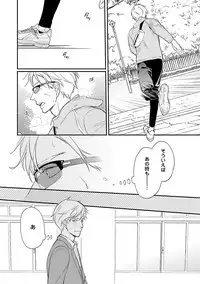 Urahara Megane-sama no Ounou