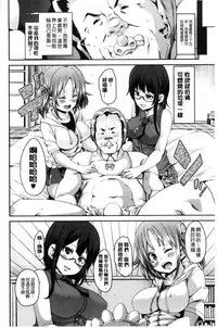 [Marui Maru] M Otoko Izonshou [Chinese]