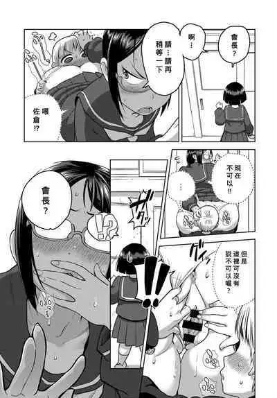 [Kakuzatou] Houkago Meeting (Comic Anthurium 2017-09) [Chinese] [Banana手工漢化] [Digital]