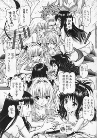 (COMIC1☆3) [Shimekiri Sanpunmae (Tukimi Daifuku)] Rito Love Ru 2 (To LOVE-Ru)