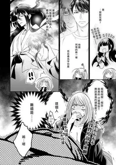 Hentai Ikemen Yuurei ni Maiban Osowarete imasu. | 每晚被變態帥哥幽靈襲擊. 1-10 end