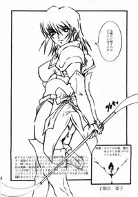 [HESHI FACTORY] B-taste (Nami SOS! First Battle)