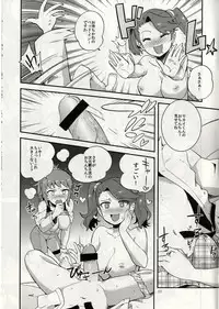 (C87) [Kotau (bowieknife)] GyanFumi Try (Gundam Build Fighters Try)