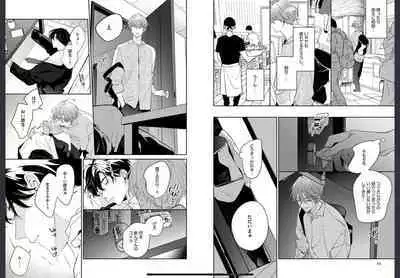 Osananajimi ja Gaman Dekinai 2