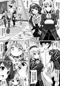 (C86) [Attendance Number 26 (Niro)] Purupuni Amatsukaze (Kantai Collection -KanColle-) [Chinese] [CE家族社]