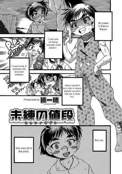 [Akatsuki Kazuho] - oneshot collection [English] [Otokonoko Scans]