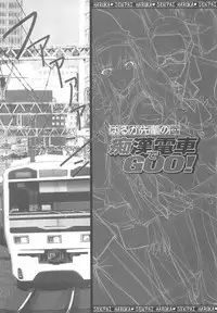 (C87) [IRODORI (SOYOSOYO)] Haruka Senpai no Soushuuhen Bon 2 (Amagami)