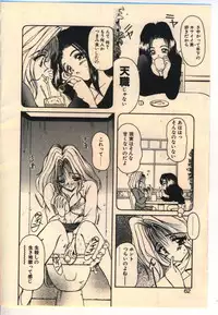 [Usami Yuu] Kekkou Suki Kamo