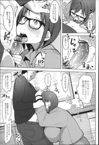 [Fukumaaya] Megamori!