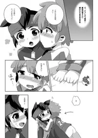 Futari wa Heart Catcher (Inazuma Eleven Collection)