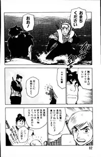 [Yamamoto Atsuji] Dai Kaitou Musashi No 1