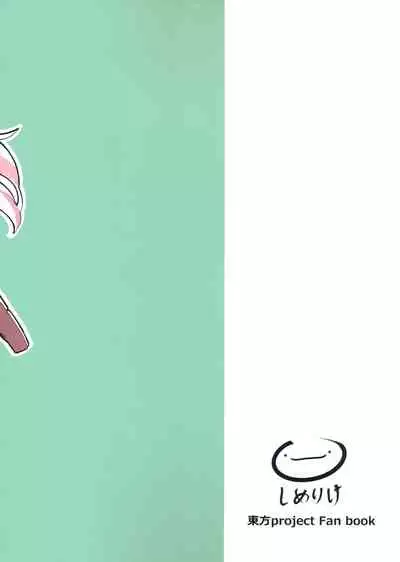 (Kouroumu 15) [Simerike (Datam)] Chikurin Running | 竹林 Running (Touhou Project) [中国翻訳] [四字神社汉化]