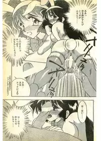 COMIC Papipo Gaiden 1995-03