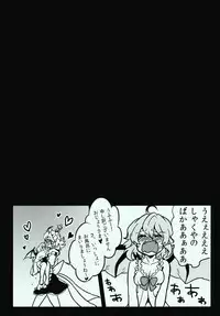 (C81) [S+y] She is a graceful beauty (Touhou Project)