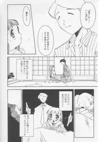 [Yamato Masaomi] Away