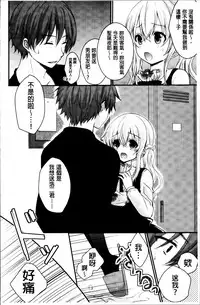 [Utano] Hatsukoi Toiro [Chinese]