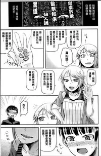 [Nonaka Tama] Nupa Nupa Biyori [Chinese]