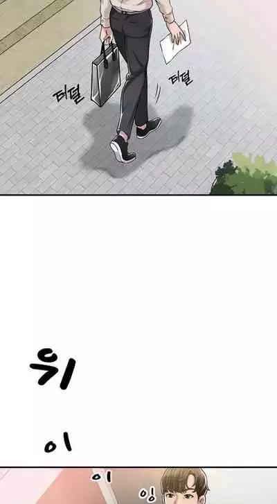 New Town [Lee Wan, Kim Suna] Ch.23/? [English] [Manhwa PDF]