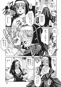 [Takadanobaba] Stop & Go