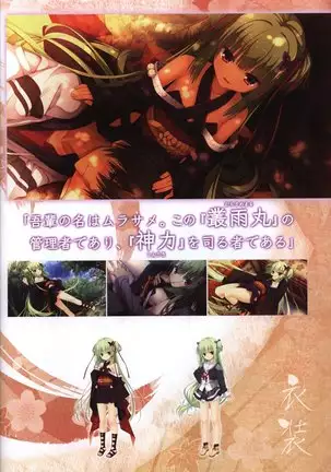 YUZUSOFT 10th Anniversary Book YUZUANI