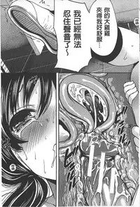 [Miyahara Ayumu] Syoujo Meguri | 少女輪迴 [Chinese]