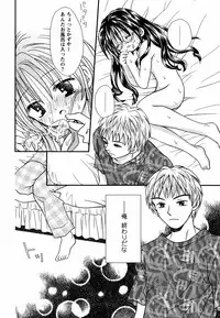 [Anthology] Megane Imouto Ryoujoku