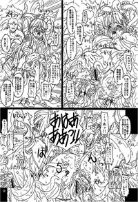 (C81) [Chill-Out (Fukami Naoyuki)] Kouetsu no Miko (Samurai Spirits)