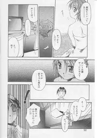 [Yamato Masaomi] Away