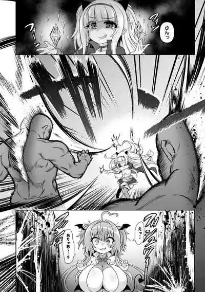 [Isemagu] Saikyou Sakusei Densetsu Akine Makine Ch. 2