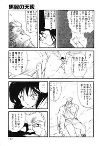 [Mii Akira] Kokuyoku no Christis