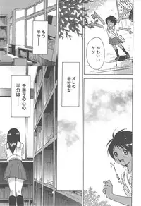 [Kimuraya Izumi] Shoujo Fuukei -Skirt no Naka no Ganbou-